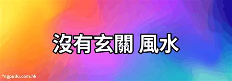 大門在中間風水